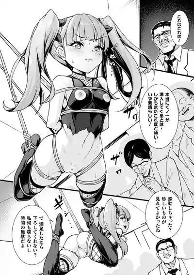 Kinbaku Kunoichi Overdose 5