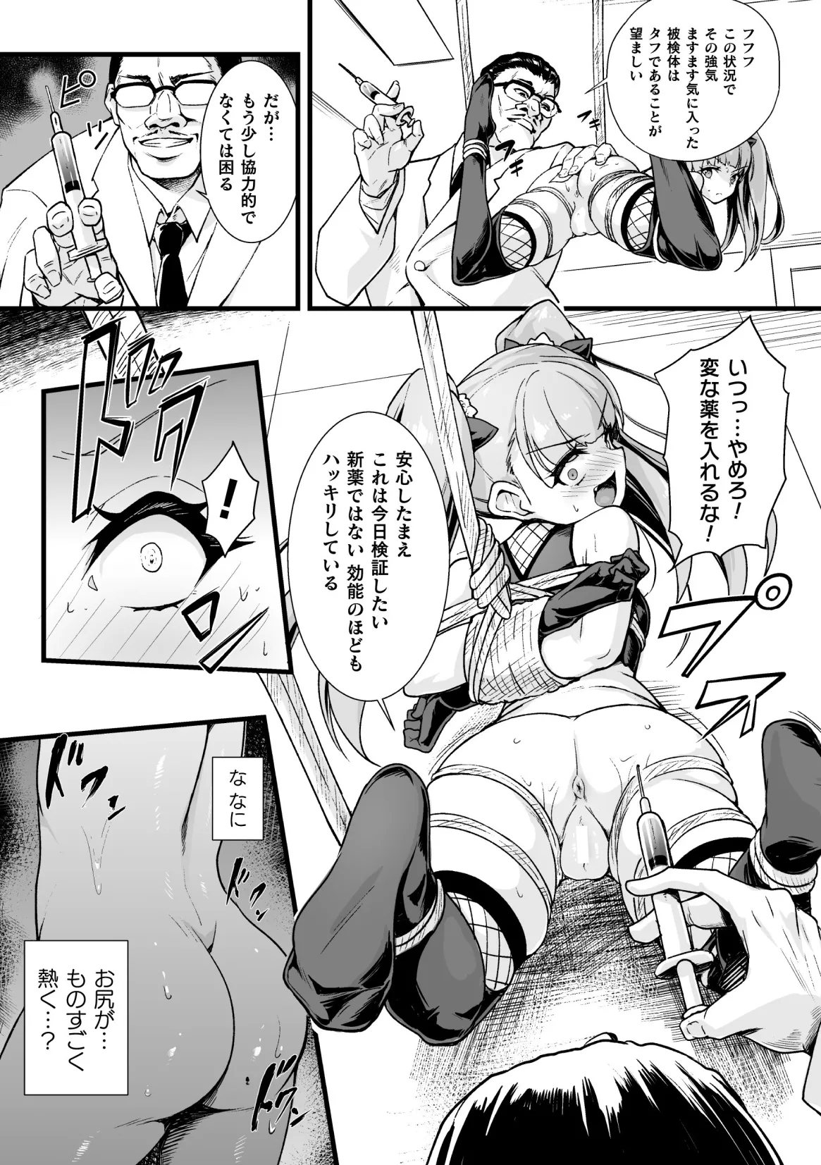 Kinbaku Kunoichi Overdose - Page 7