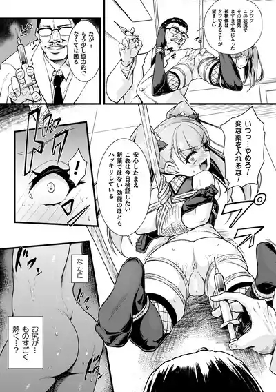 Kinbaku Kunoichi Overdose 7