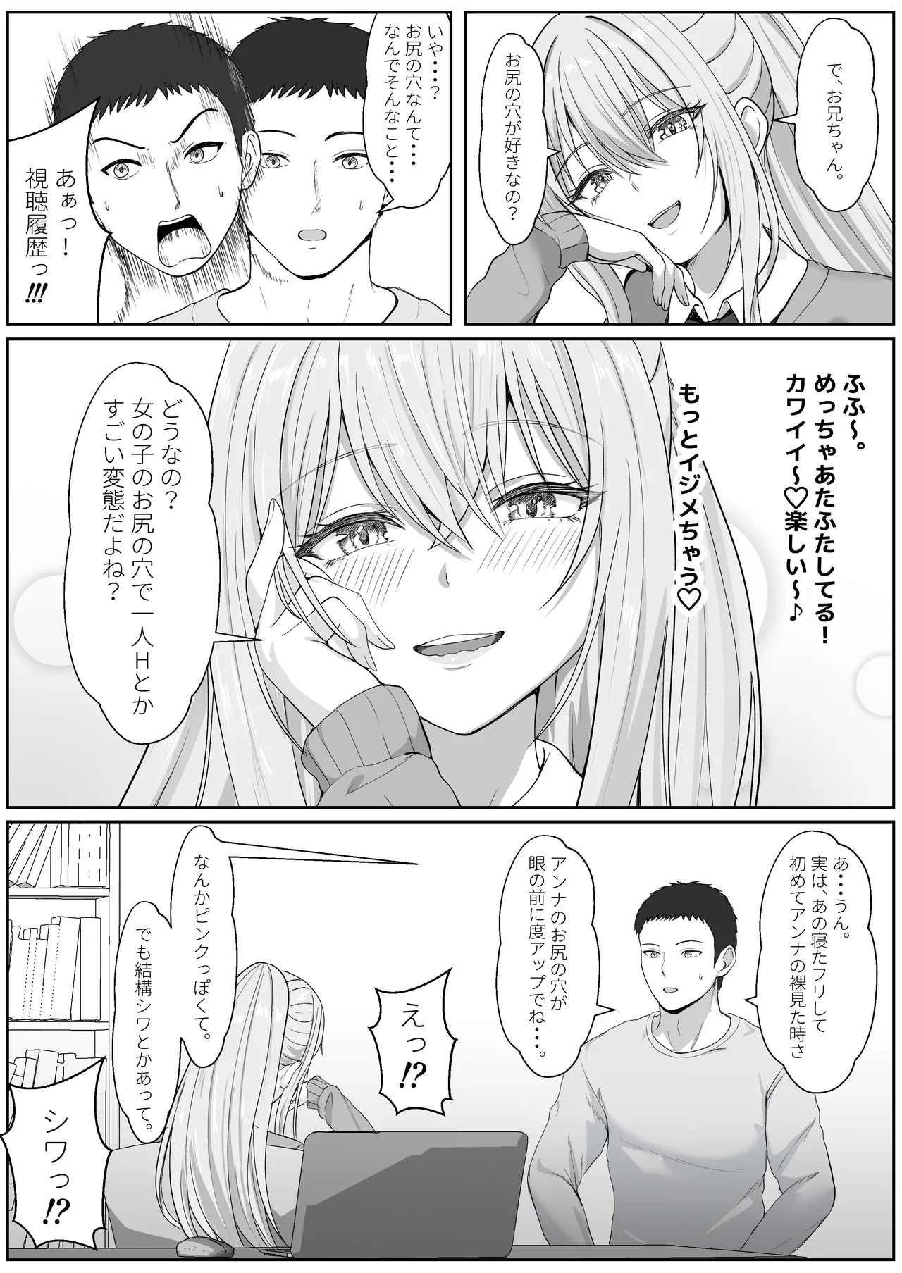 Half Gimai to no Amai Nichijou to Noumitsu Sex 3 - Page 11