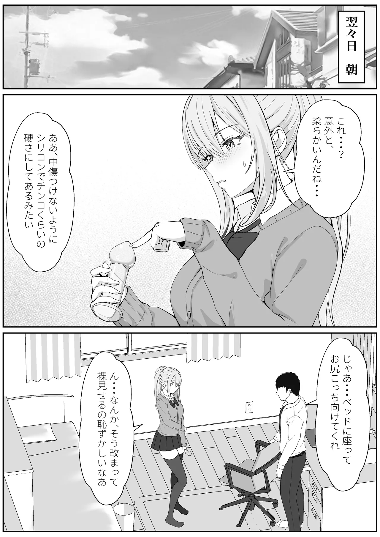 Half Gimai to no Amai Nichijou to Noumitsu Sex 3 - Page 15