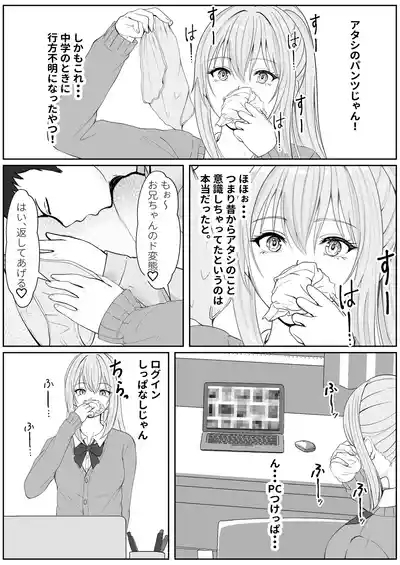 Half Gimai to no Amai Nichijou to Noumitsu Sex 3 5