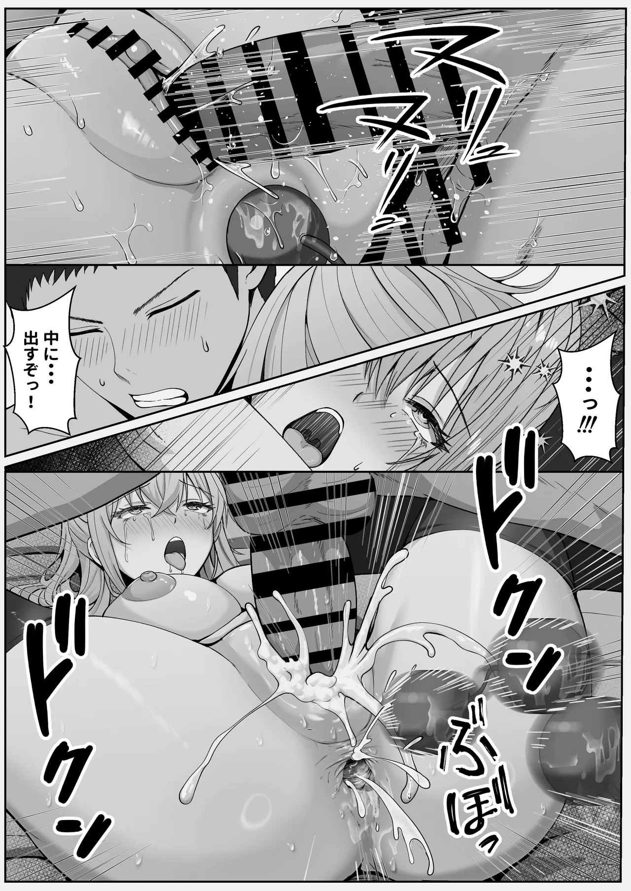 Half Gimai to no Amai Nichijou to Noumitsu Sex 3 - Page 69