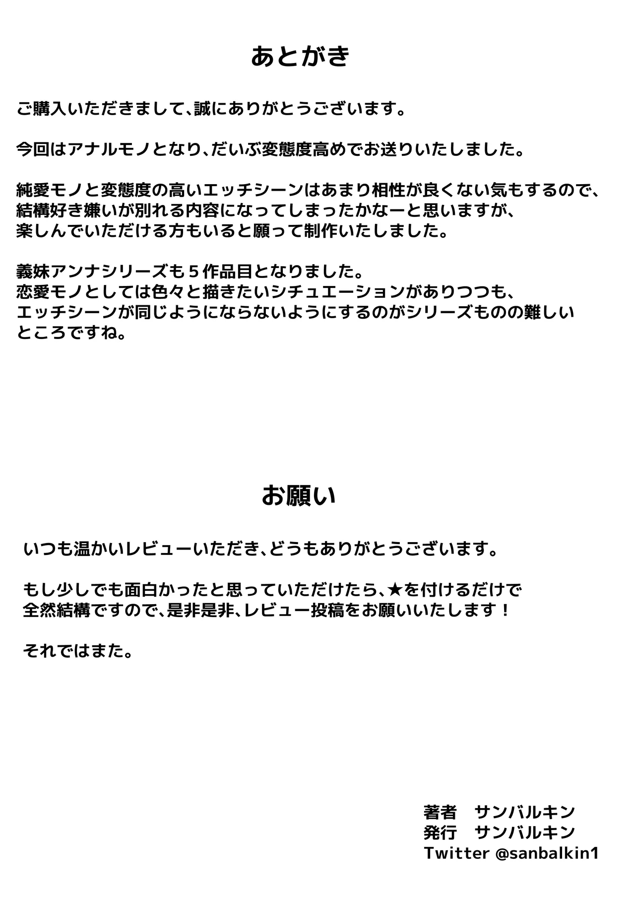 Half Gimai to no Amai Nichijou to Noumitsu Sex 3 - Page 72