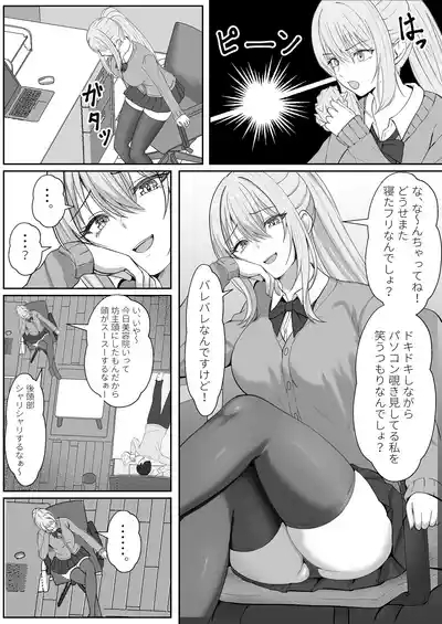 Half Gimai to no Amai Nichijou to Noumitsu Sex 3 7