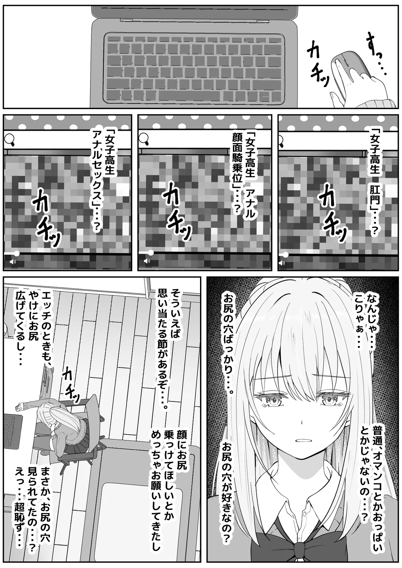 Half Gimai to no Amai Nichijou to Noumitsu Sex 3 - Page 8