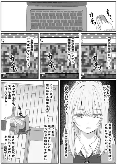 Half Gimai to no Amai Nichijou to Noumitsu Sex 3 8