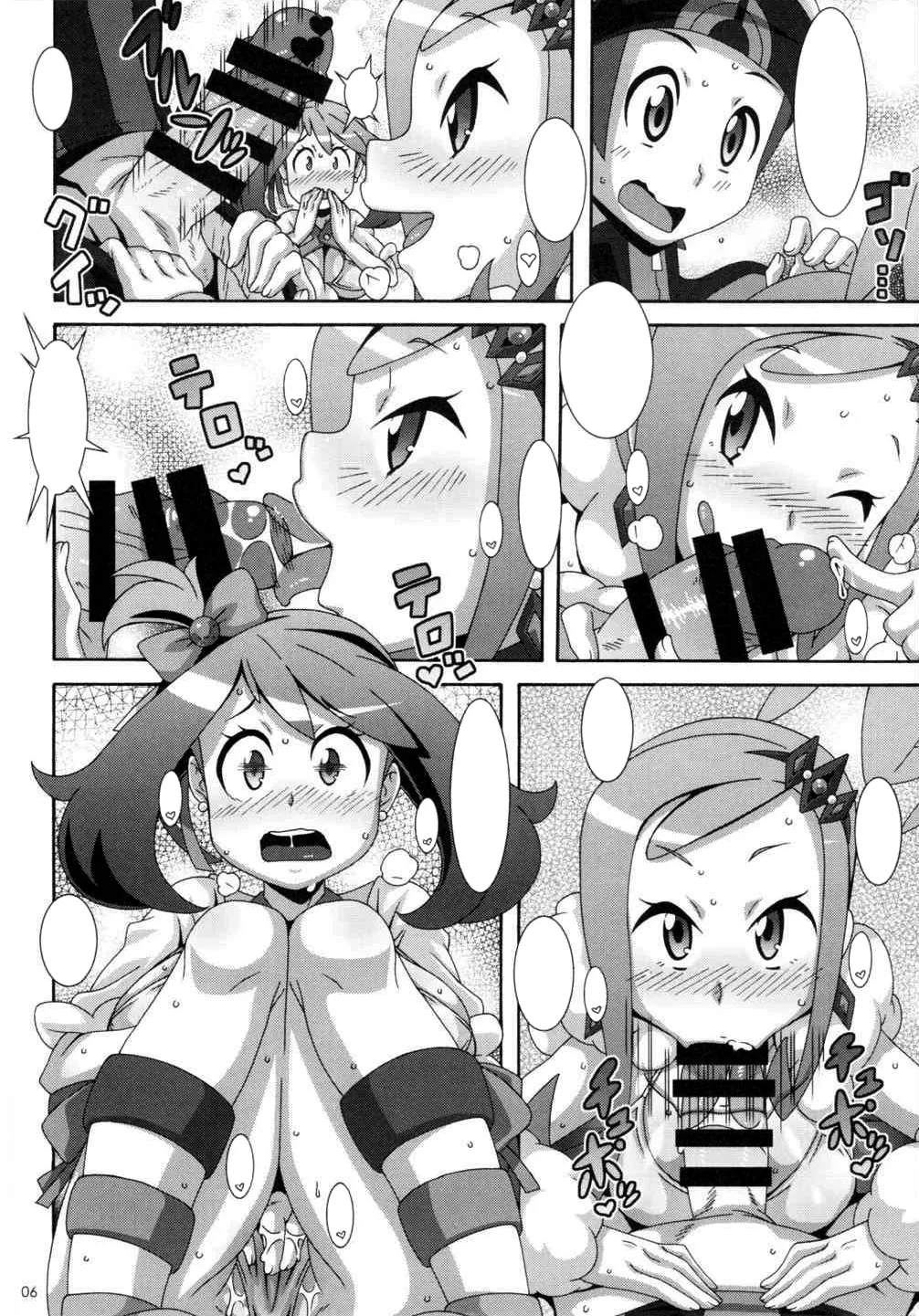 Aidoru Ruuru - Page 5