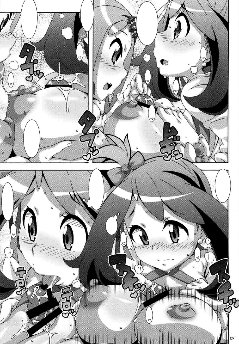 Aidoru Ruuru - Page 8