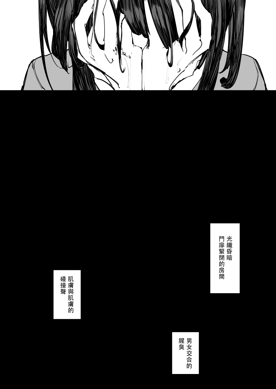 Heartless 2: Kodoku no Hanashi | 失心之徒2 - Page 64