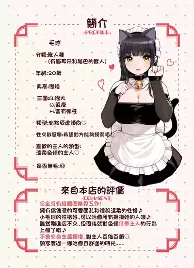 Kemomimi Tekoki Ten no Jirai Jou 4