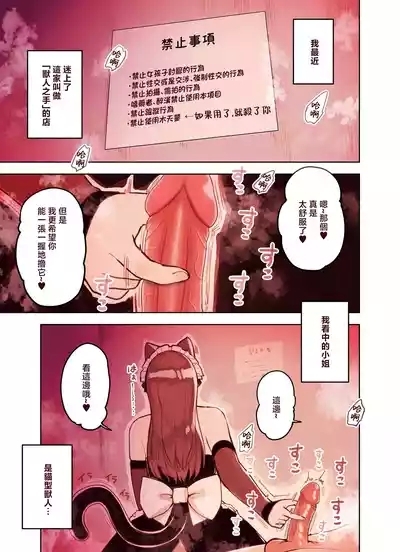 Kemomimi Tekoki Ten no Jirai Jou 7
