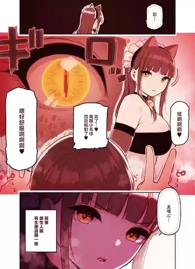 Kemomimi Tekoki Ten no Jirai Jou 9