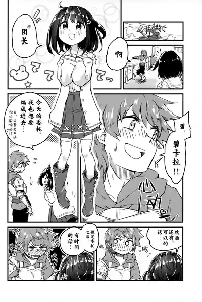 Vikala ni Gachi Hore Gran-kun 4