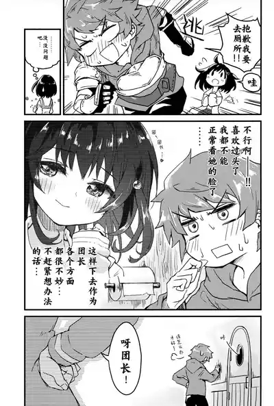 Vikala ni Gachi Hore Gran-kun 5