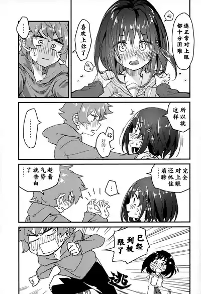 Vikala ni Gachi Hore Gran-kun 9