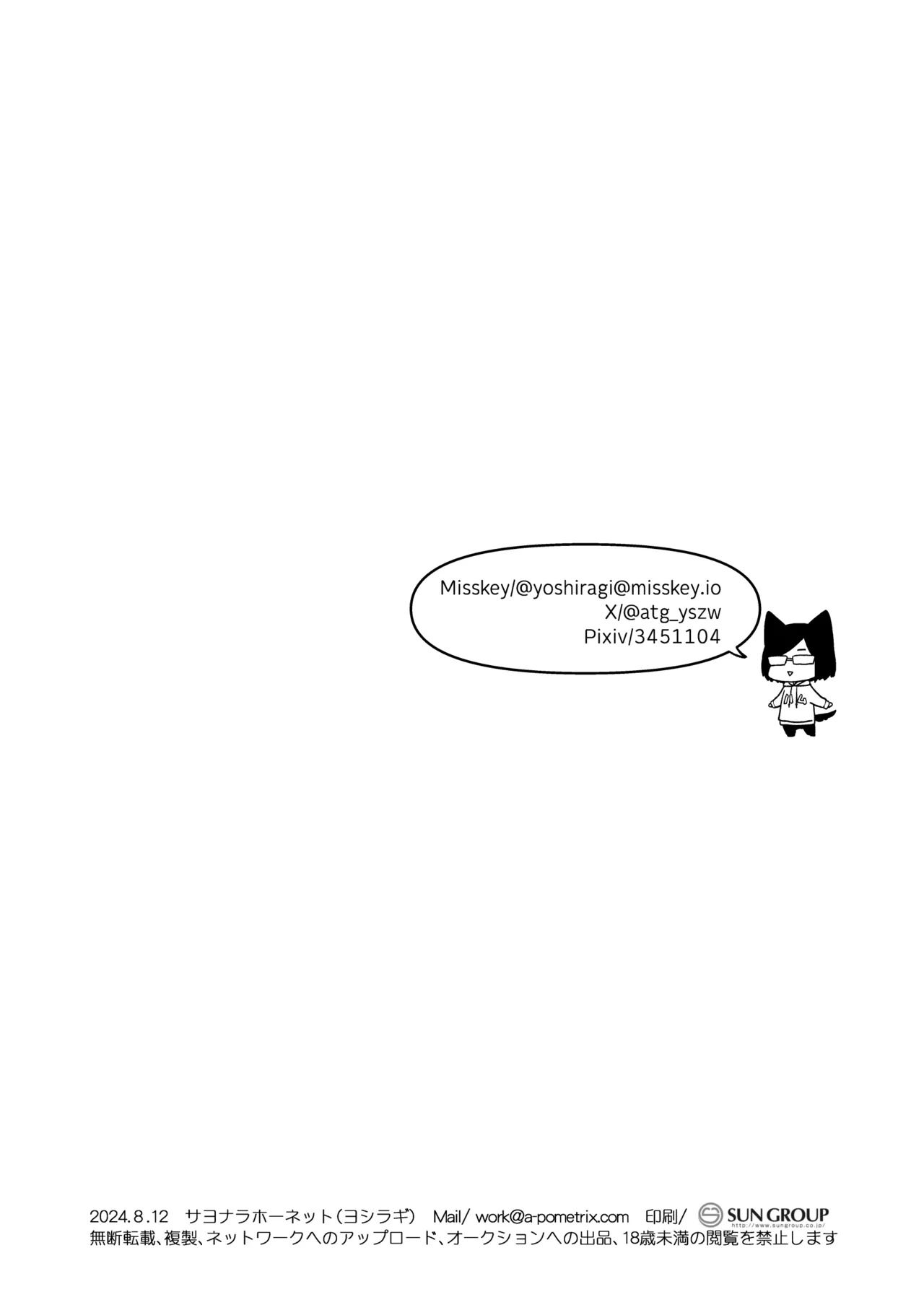 Iinchou to Mitsudakun Compilation 1 + alpha - Page 146