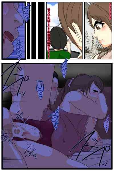 Bonyū mama konshinsōkan chikan# 1 - 5 `komo kan kazoku ryokō' zenpen 3