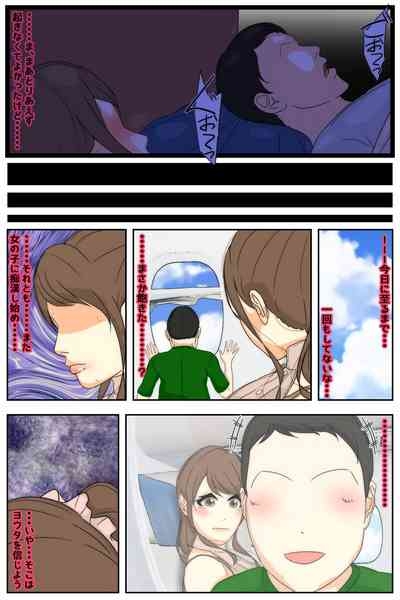 Bonyū mama konshinsōkan chikan# 1 - 5 `komo kan kazoku ryokō' zenpen 9