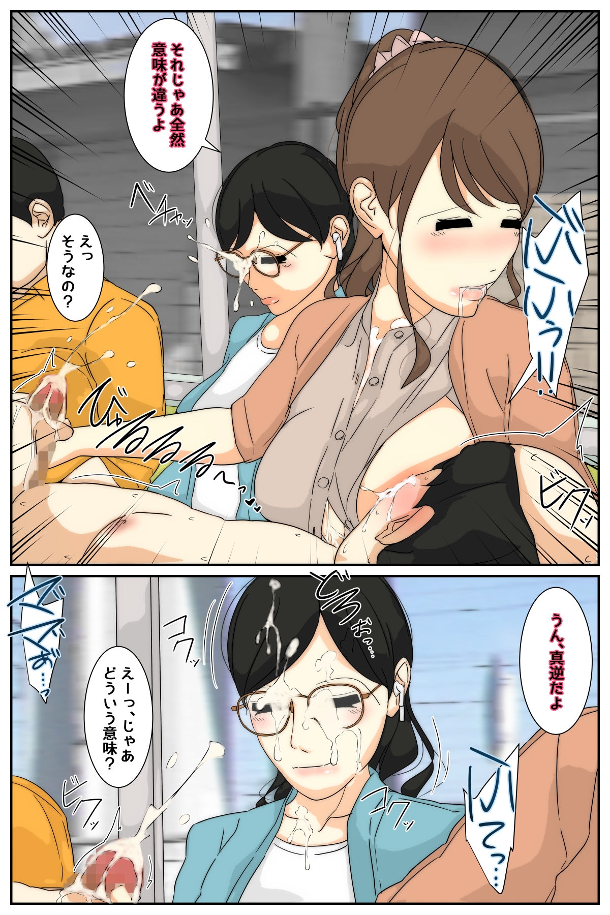 NPC no sekai ni nattanode hitodzuma o sukihen kanzenhan - Page 15