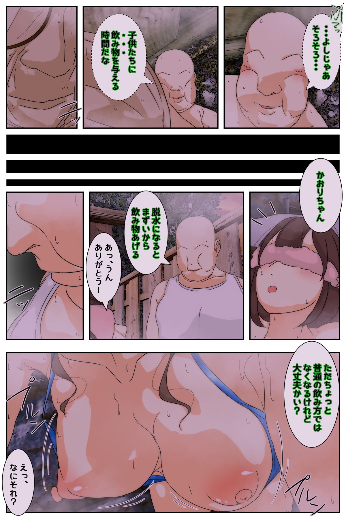 Boku no mama ga ojīchan ichimi ni madamada yaritai-hōdai sa reta. Kanzenhan - Page 3