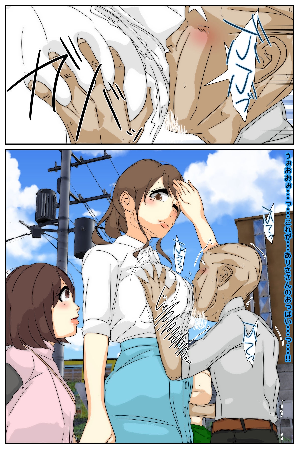 Boku no mama ga jikanteido nōryoku o motta ojīchan ni sukihen kanzenhan - Page 5