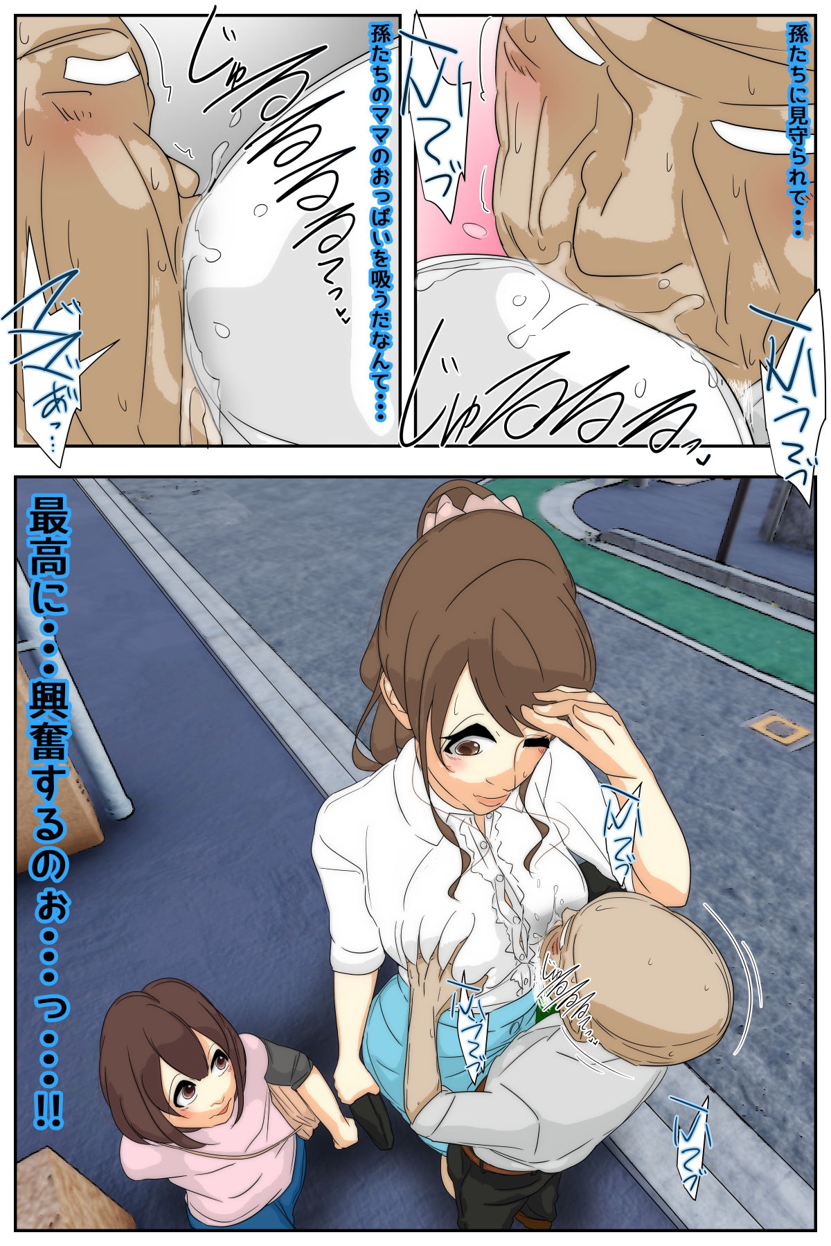 Boku no mama ga jikanteido nōryoku o motta ojīchan ni sukihen kanzenhan - Page 6