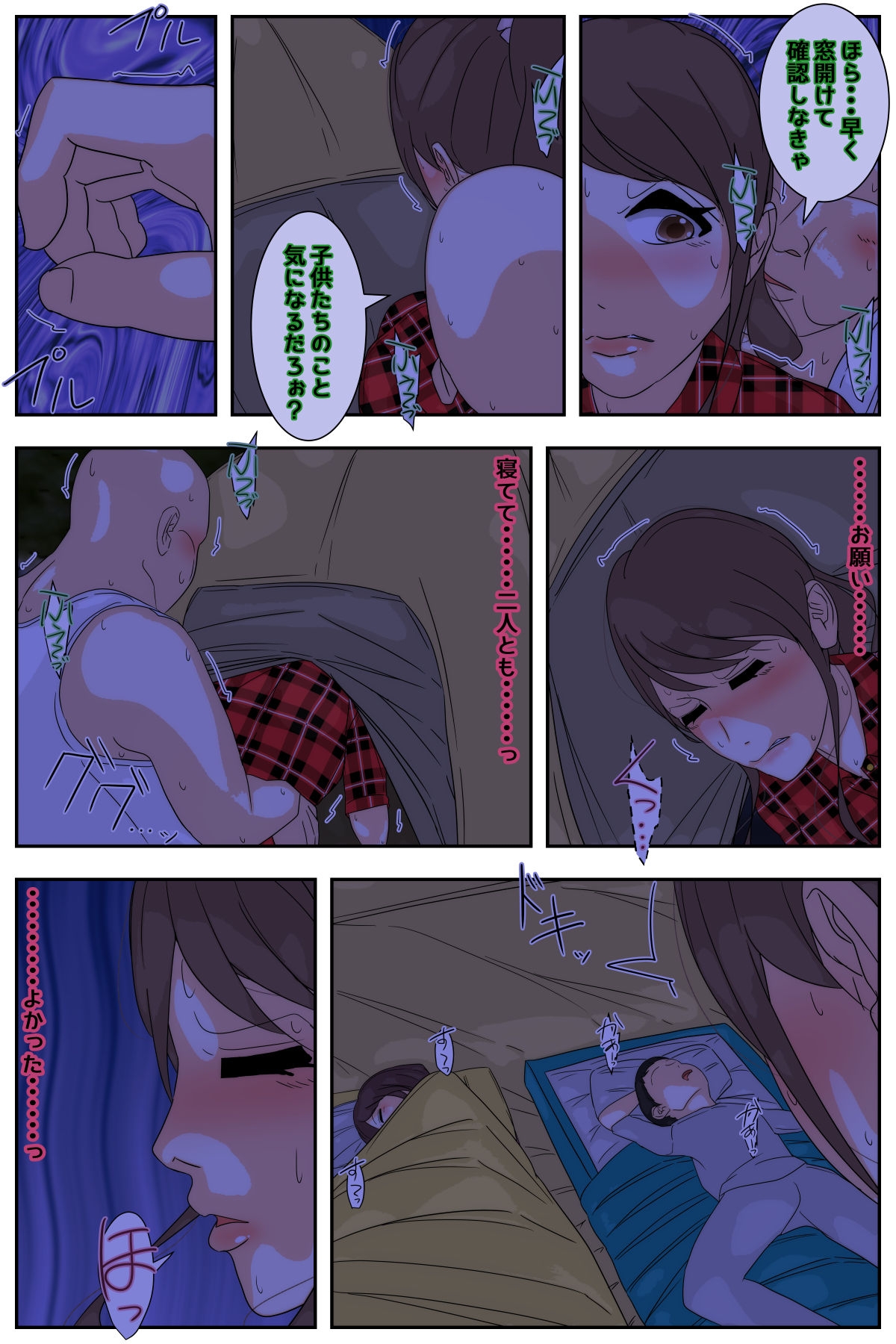 Boku no mama ga ojīchan ichimi ni yodōshi chū dashi sa re tsudzukemashita. Yagaisekkusu-hen kanzenhan - Page 4