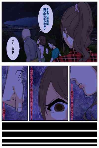 Boku no mama ga ojīchan ichimi ni yodōshi chū dashi sa re tsudzukemashita. Tento-hen kanzenhan 10