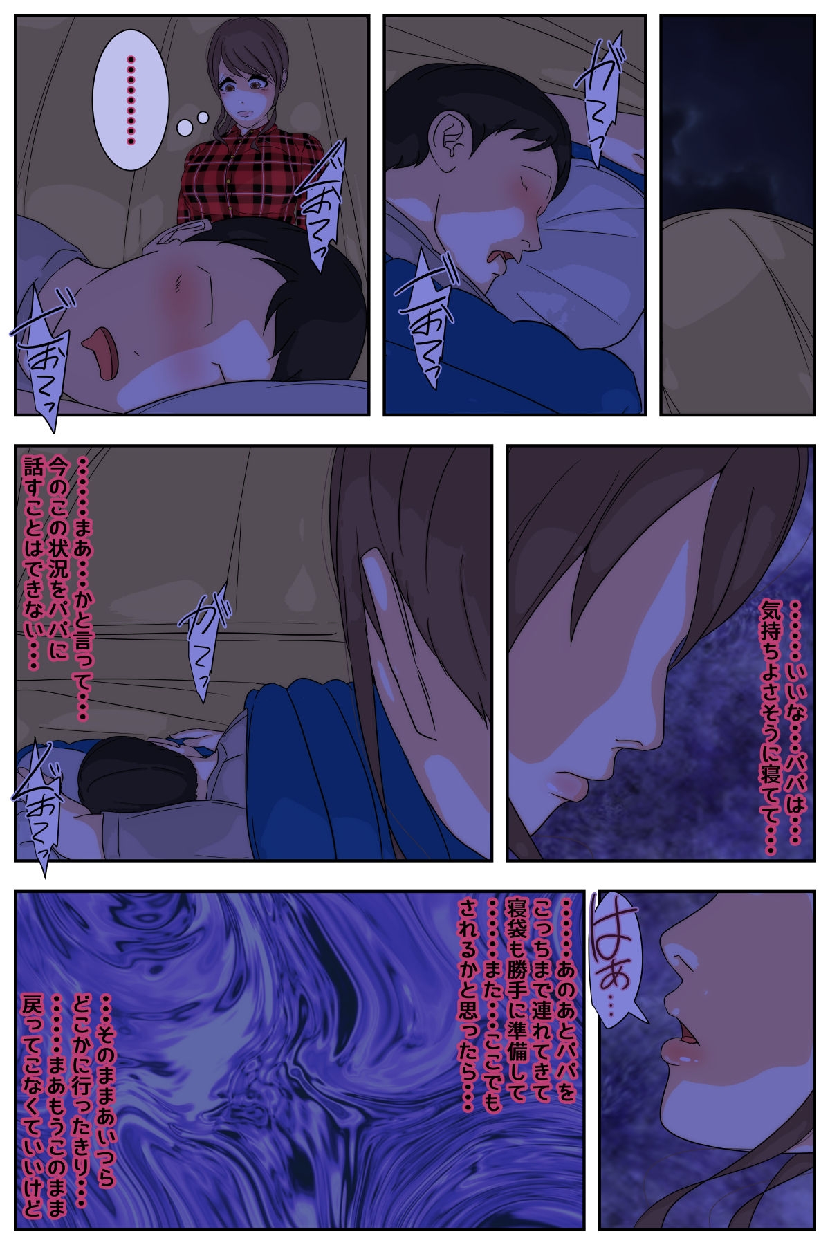 Boku no mama ga ojīchan ichimi ni yodōshi chū dashi sa re tsudzukemashita. Tento-hen kanzenhan - Page 11