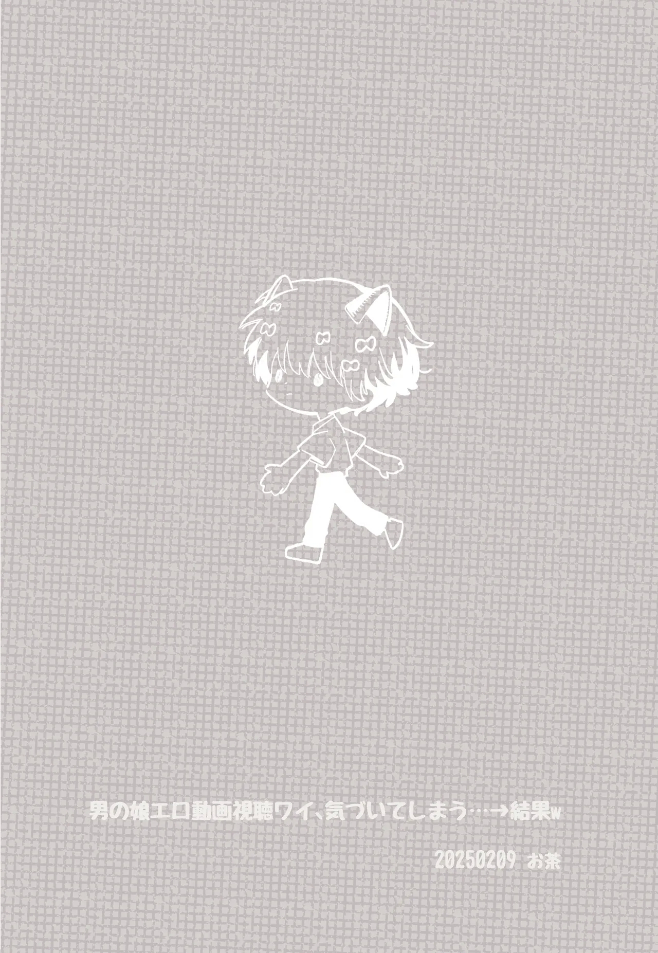 Otoko no Ko Ero Douga Shichou Wai, Kizuite Shimau… → Kekka w - Page 47