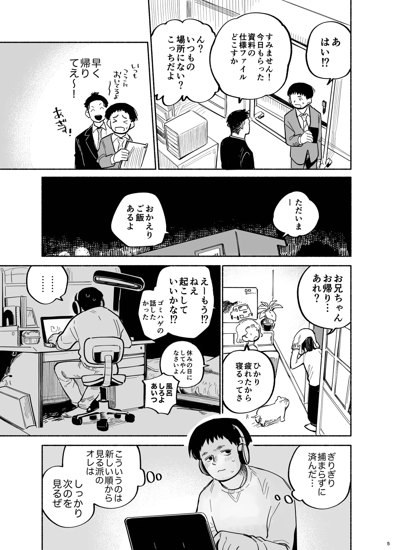 Otoko no Ko Ero Douga Shichou Wai, Kizuite Shimau… → Kekka w - Page 7