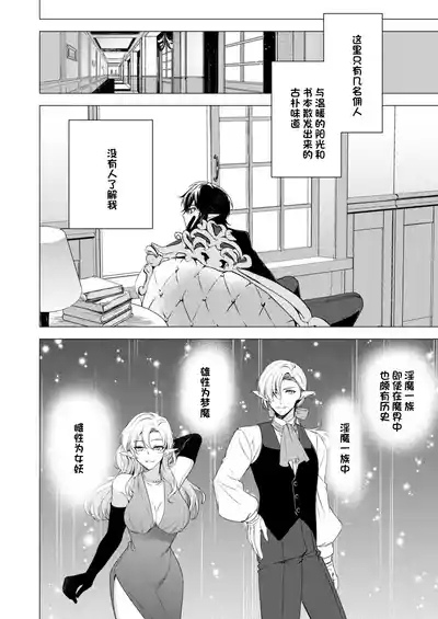 捕食は婚姻のあとで 1-3 10