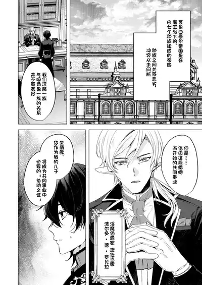 捕食は婚姻のあとで 1-3 6