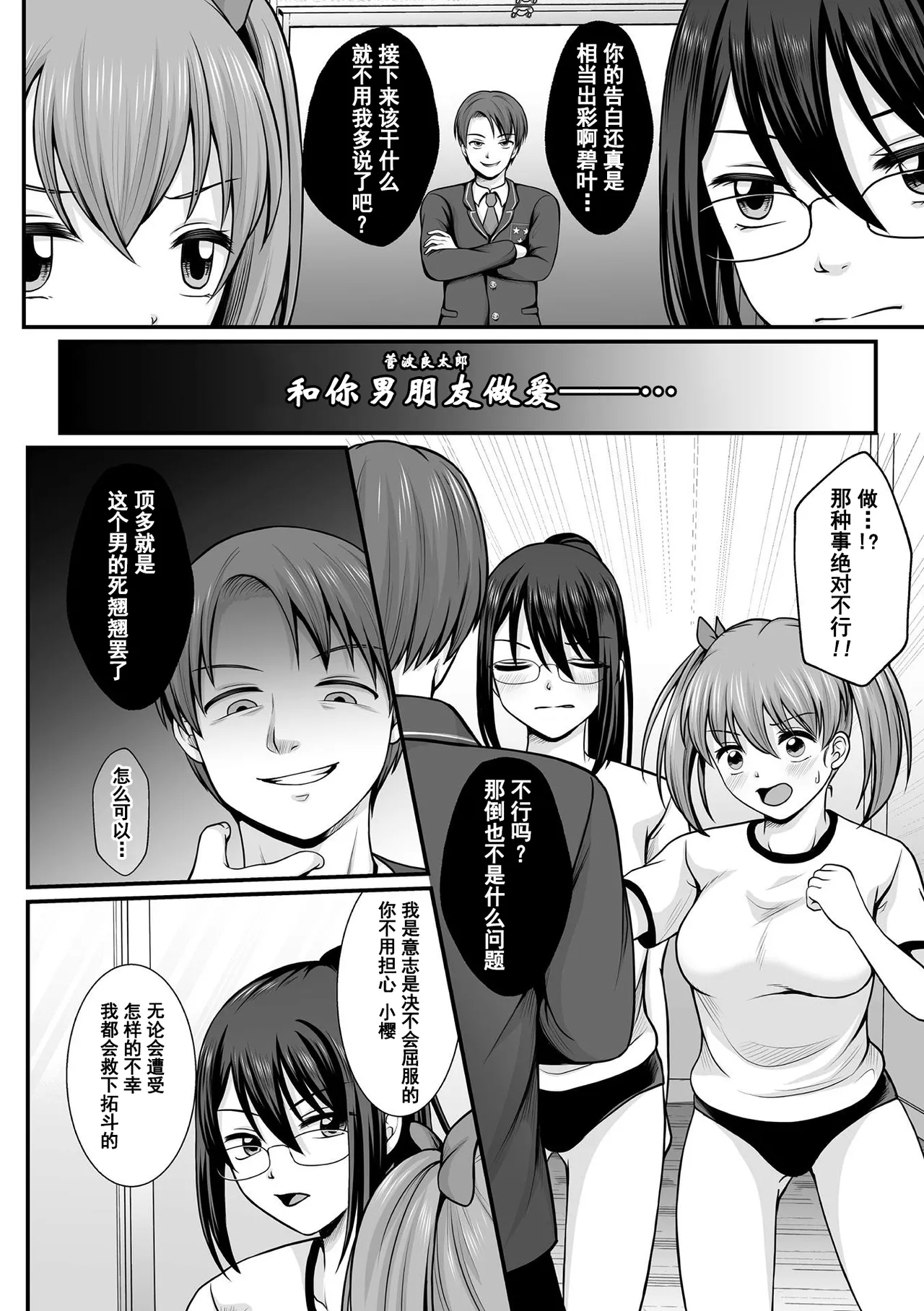 Mahou Shoujo MagiPureTHE COMIC Ch. 1-8 - Page 10