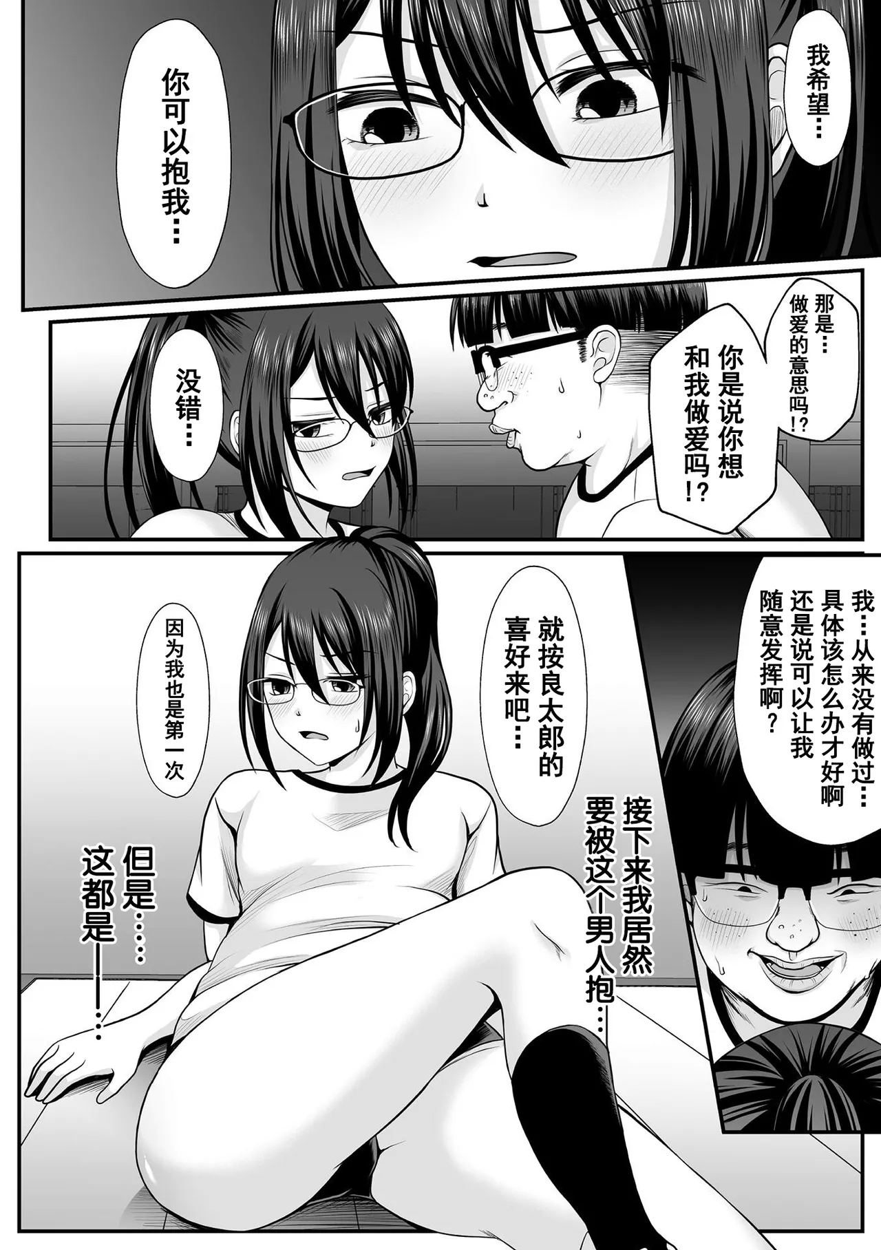 Mahou Shoujo MagiPureTHE COMIC Ch. 1-8 - Page 12