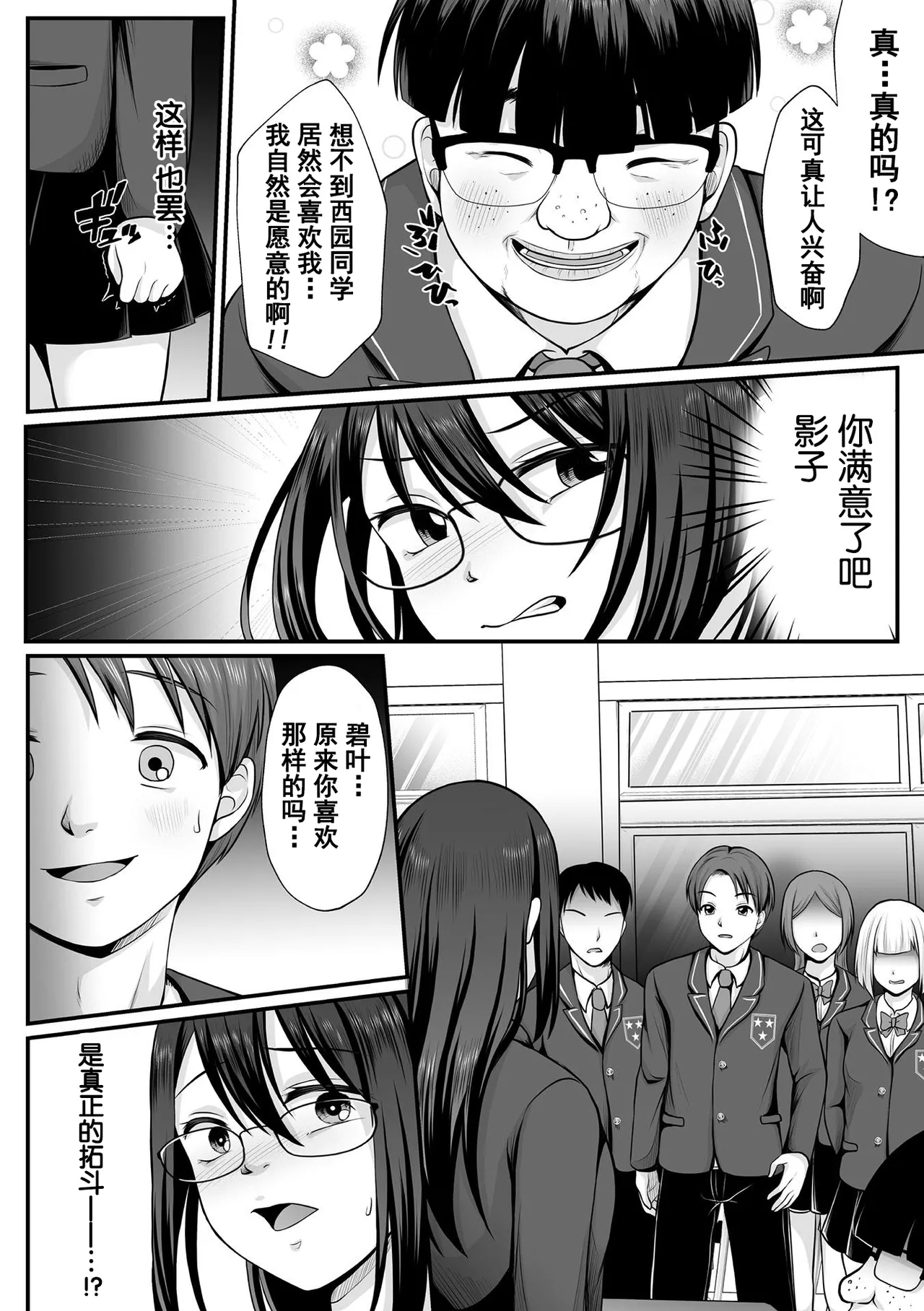 Mahou Shoujo MagiPureTHE COMIC Ch. 1-8 - Page 8