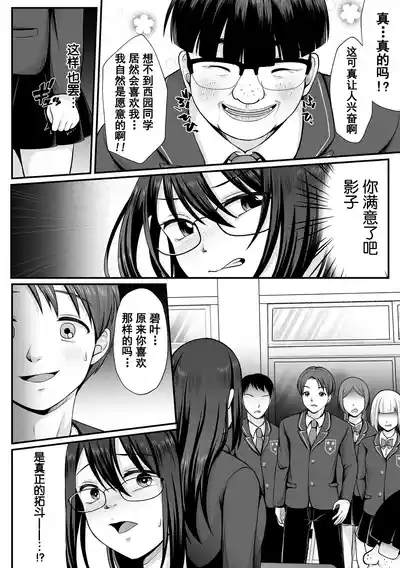 Mahou Shoujo MagiPureTHE COMIC Ch. 1-8 8