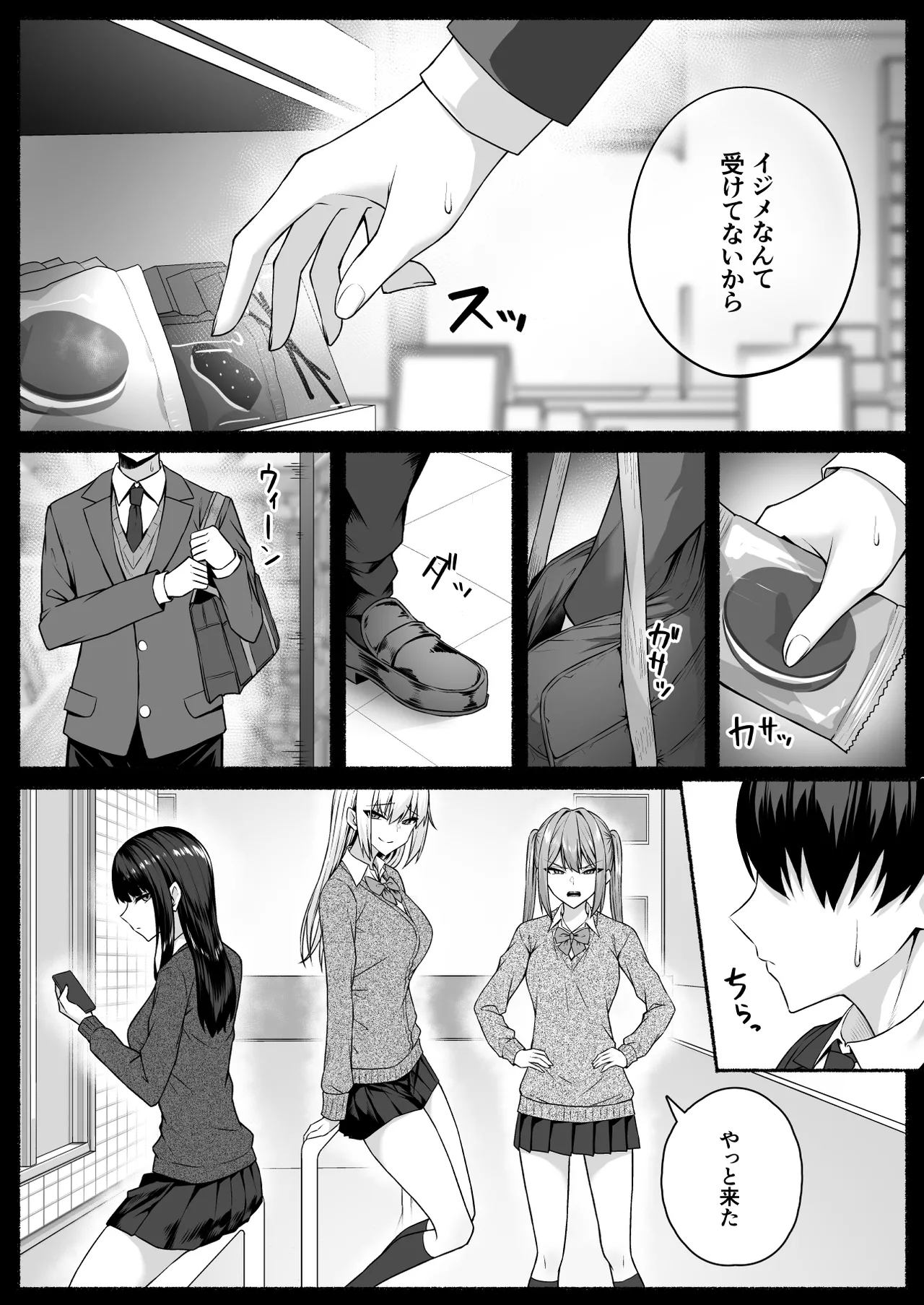 Gal to Boku ga Seibetsu Gyakuten Mesu ni Mezameru Boku - Page 4