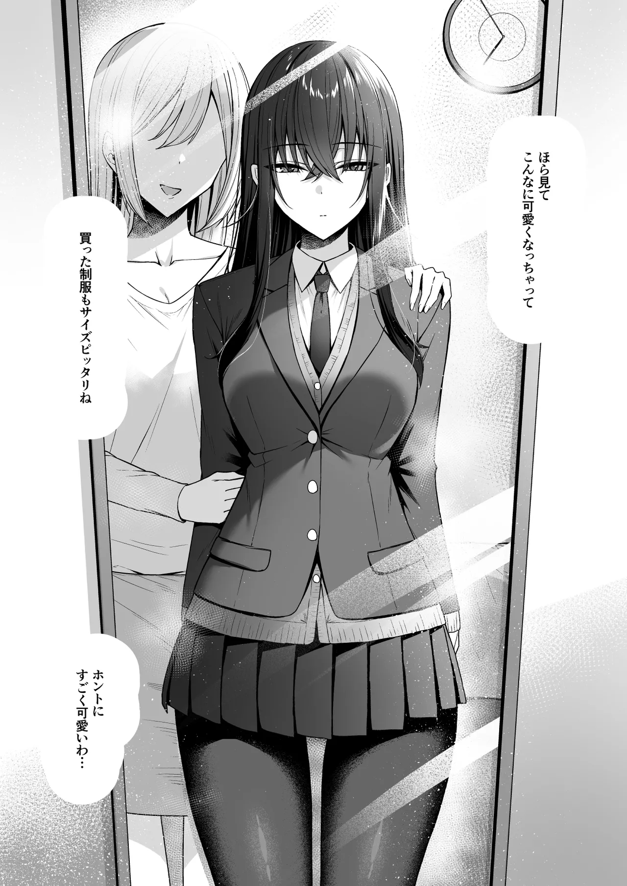 Gal to Boku ga Seibetsu Gyakuten Mesu ni Mezameru Boku - Page 8