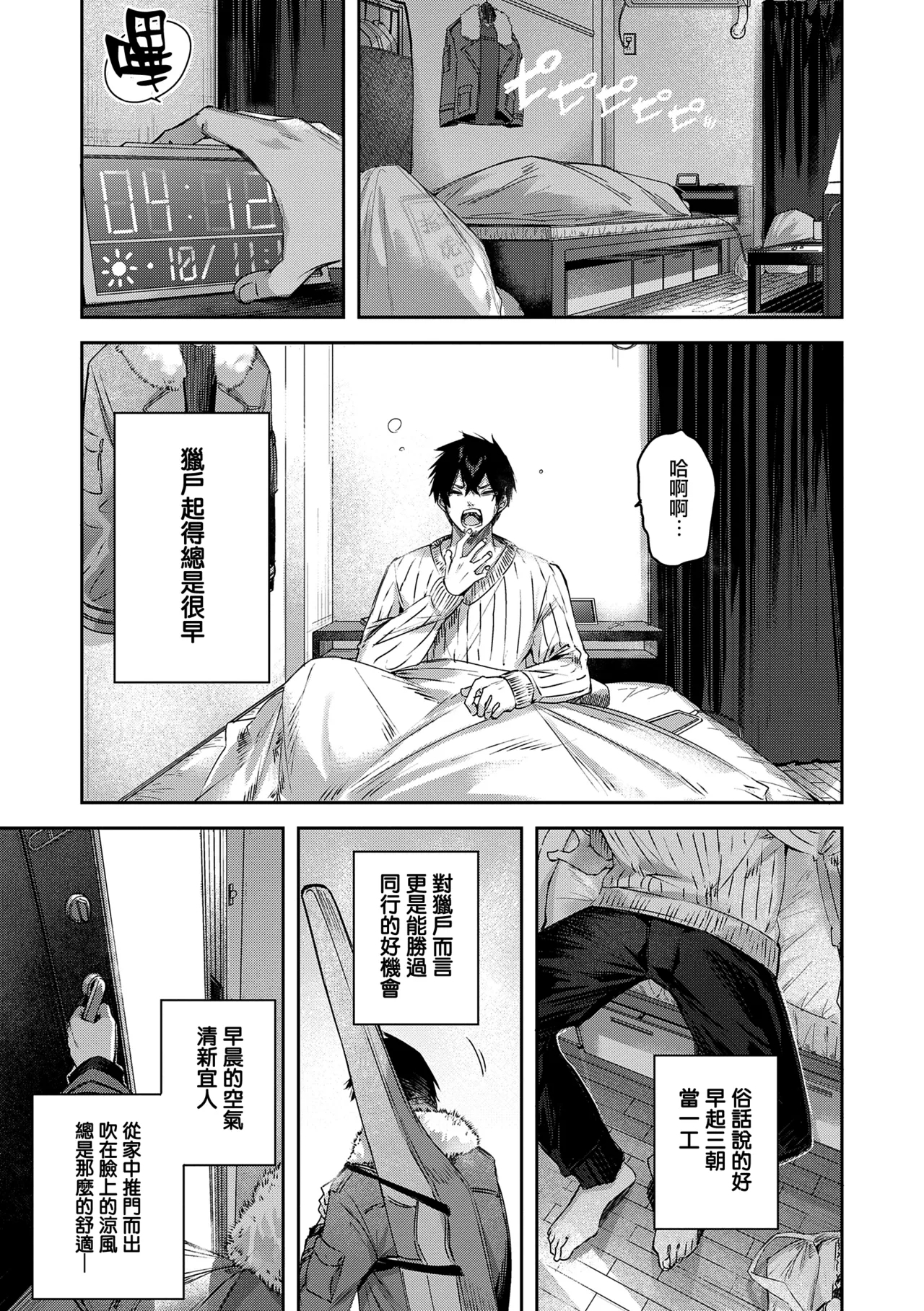 Dokushin Hunter no Deai wa Elf no Mori de CH. 1-3,6 - Page 11