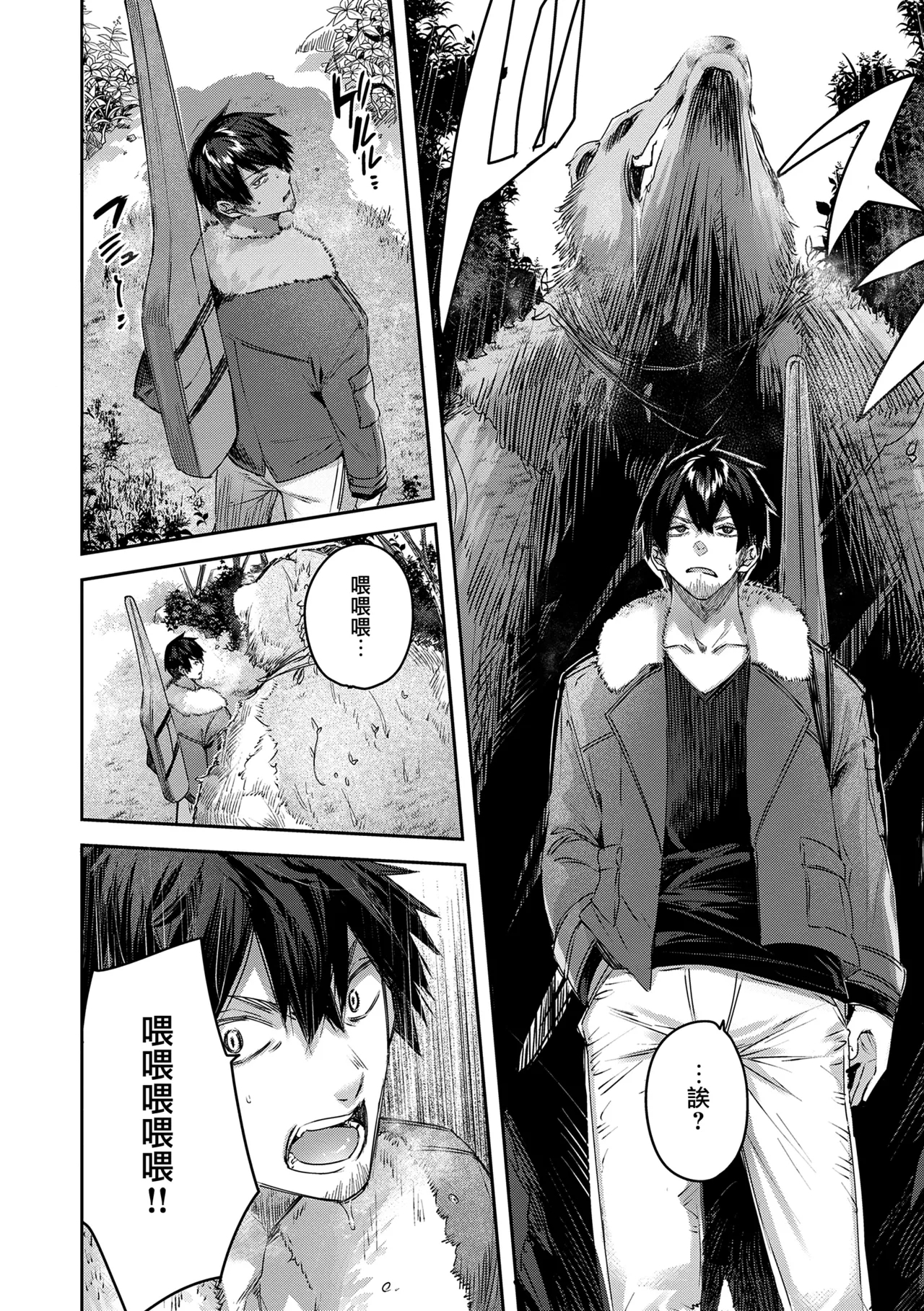 Dokushin Hunter no Deai wa Elf no Mori de CH. 1-3,6 - Page 14