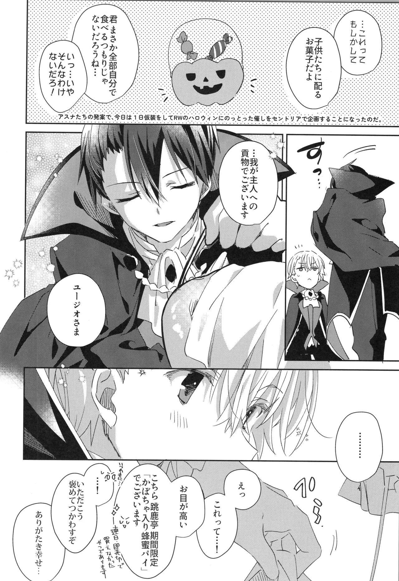 Sweet stock - Page 17