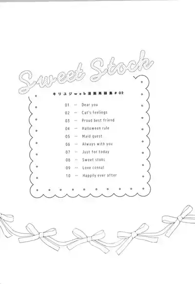 Sweet stock 2