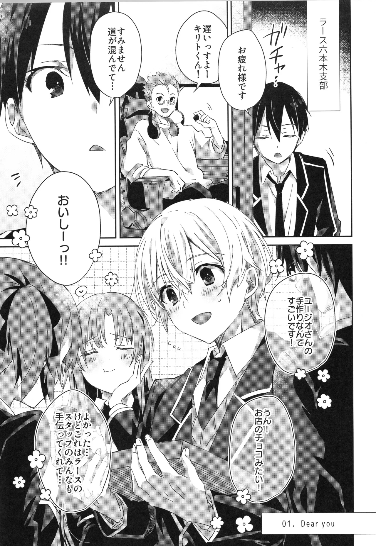 Sweet stock - Page 4
