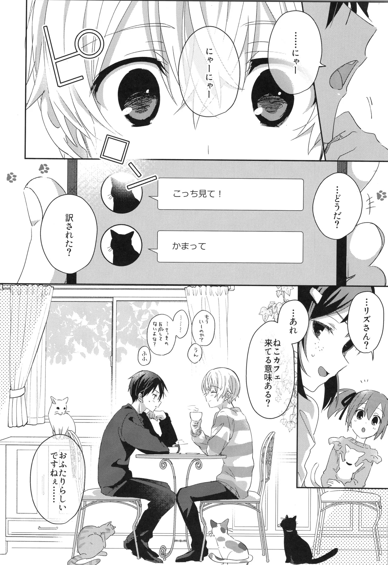 Sweet stock - Page 9