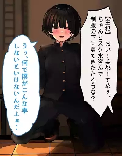 InCha Otokonoko ga Ura Fuuzoku Debut?Sono 1 10