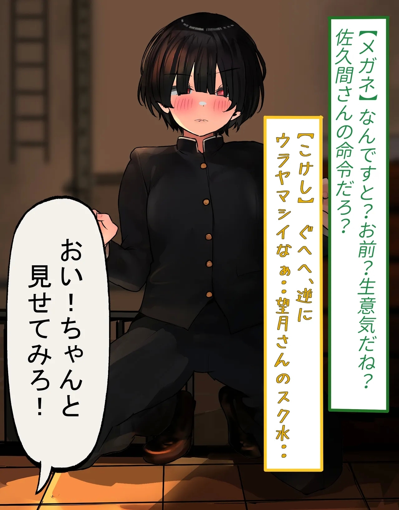 InCha Otokonoko ga Ura Fuuzoku Debut?Sono 1 - Page 11