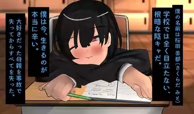 InCha Otokonoko ga Ura Fuuzoku Debut?Sono 1 4