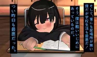 InCha Otokonoko ga Ura Fuuzoku Debut?Sono 1 7